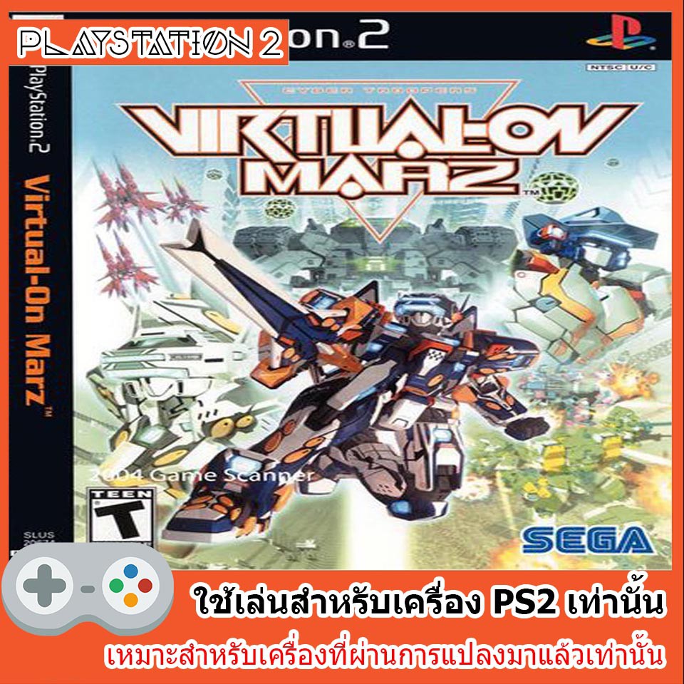 แผ่นเกมส์ PS2 - Cyber Troopers Virtual On Marz | Shopee Thailand