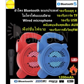 ภาพหน้าปกสินค้าลำโพง Bluetooth ไร้สาย, ซับวูฟเฟอร์ (รองรับไมโครโฟน, บลูทู ธ , USB, การ์ด TF, วิทยุ，ไฟฉาย) ลำโพง Bluetooth พกพา, ไฟ LED ซึ่งคุณอาจชอบสินค้านี้