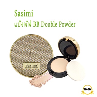 S844 แป้งตลับ Sasimi แป้งพัฟBB Powder แป้งตลับ 2ชั้น แป้งพัฟ แป้งพัฟคุมมัน แป้งพัฟผสมรองพื้น แป้งพัฟหน้าเนียน💥