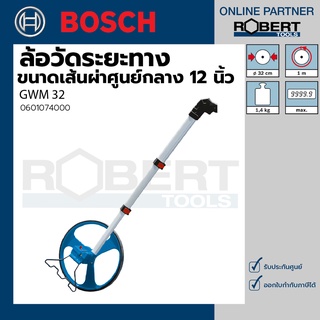 Bosch รุ่น GWM 32 ล้อวัดระยะทางขนาดเส้นผ่าศูนย์กลาง 12 นิ้ว (0601074000)