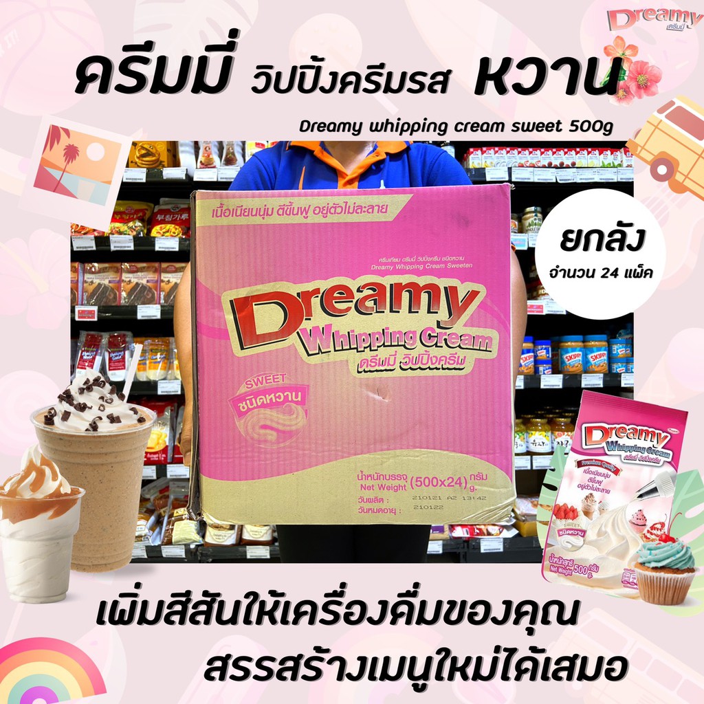 ภาพหน้าปกสินค้ายกลัง ดรีมมี่ วิปปิ้งครีม ชนิดหวาน 500 กรัม บรรจุ 24 ถุง วิปครีม Dreamy Whipping Cream Sweet สีชมพู (0242)