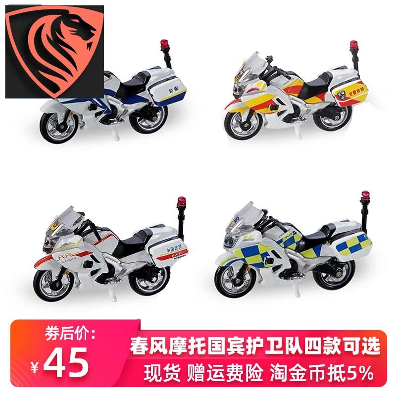 motorcycle-model-maisto-motorcycle-bike-model-tuoyi-1-64-alloy-car-model-toy-spring-breeze-motorcycle-state-guest-guar