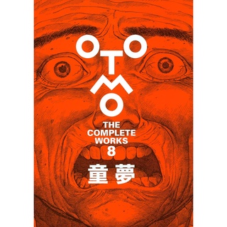 Otomo The Complete Works Edition Japanese version | Animation AKIRA storyboards / Domu 童夢