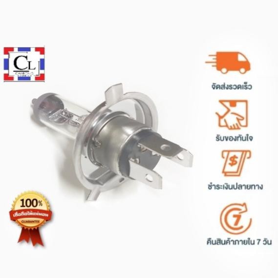 phyllis-หลอดไฟ-หน้ารถ-h4-12v-100-90w