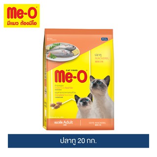 ภาพหน้าปกสินค้ามีโอ อาหารแมว รสปลาทู 20 กก. / Me-O Cat Food Mackerel 20 kg. ที่เกี่ยวข้อง