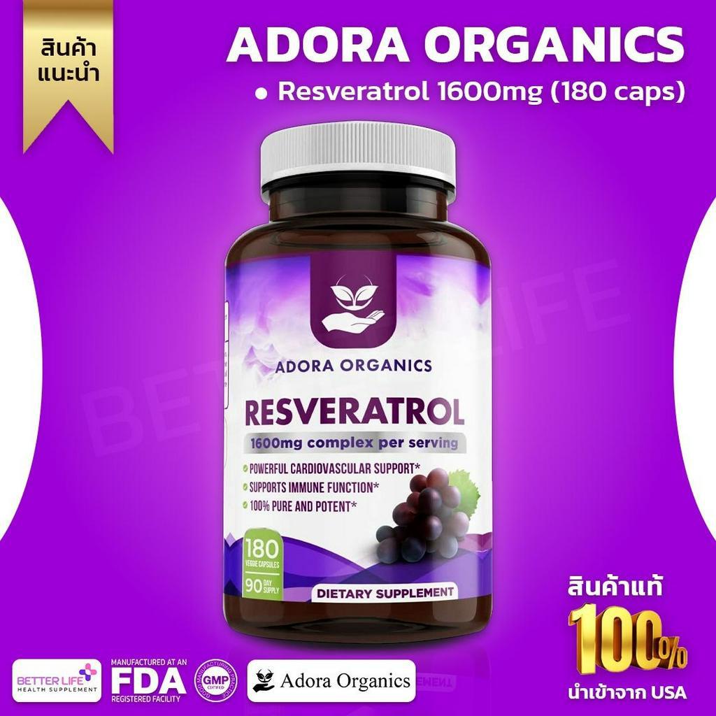 สารต้านอนุมูลอิสระจากอเมริกา-unico-organics-adora-organics-resveratrol-1600mg-180-capsules-no-43