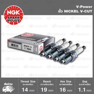 NGK หัวเทียนขั้ว NICKEL V-POWER ZFR7F-11 4 หัว ใช้สำหรับรถยนต์ - Made in Japan