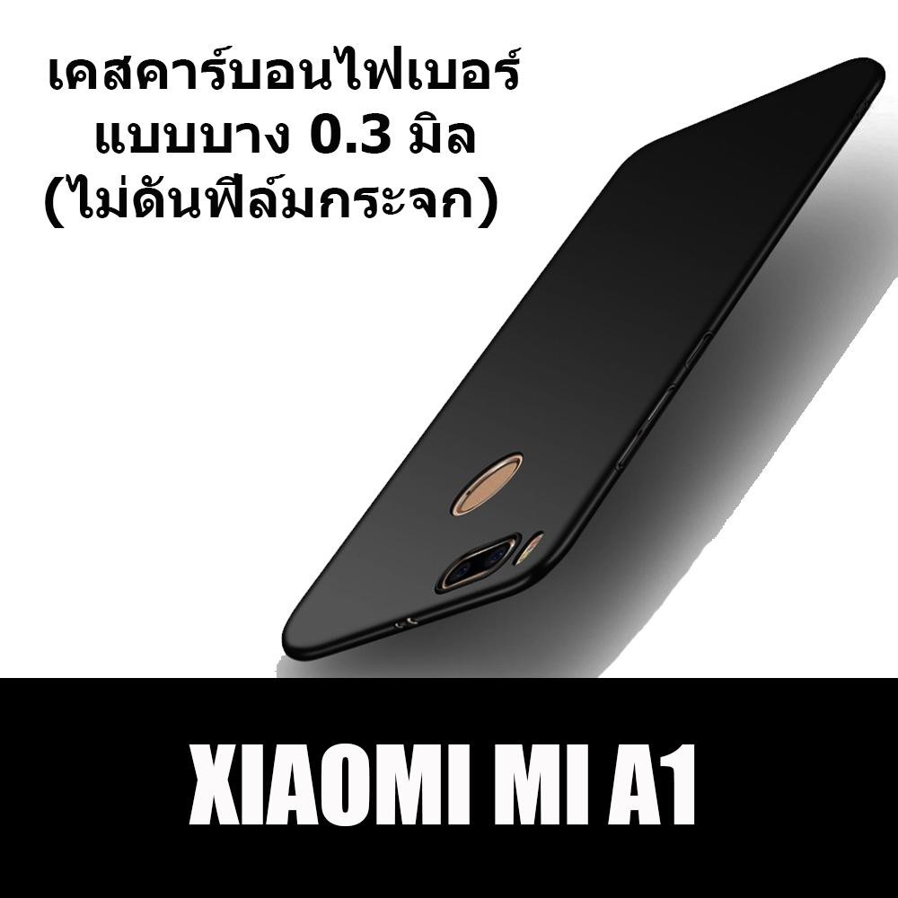 ภาพหน้าปกสินค้าACT เคส Xiaomi Mi A1 / Mi A2 / เสี่ยวมี่ มี่ เอ 1 / มี่ เอ 2 PC Series แบบบาง 0.3 มิล