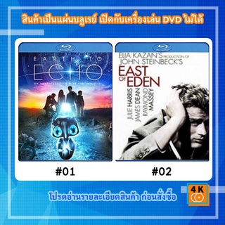 หนังแผ่น Bluray Earth To Echo เอคโค่ เพื่อนจักรกลทะลุจักรวาล / หนังแผ่น Bluray East of Eden (1955) Movie FullHD 1080p