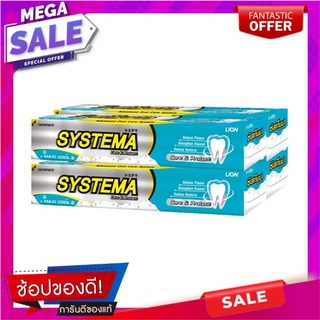 ซิสเท็มมา ยาสีฟัน สูตรแคร์ แอนด์ โพรเทคท์ แม็กซี่คูล 160 กรัม แพ็ค 4 กล่อง ผลิตภัณฑ์ดูแลช่องปากและฟัน Systema Toothpaste