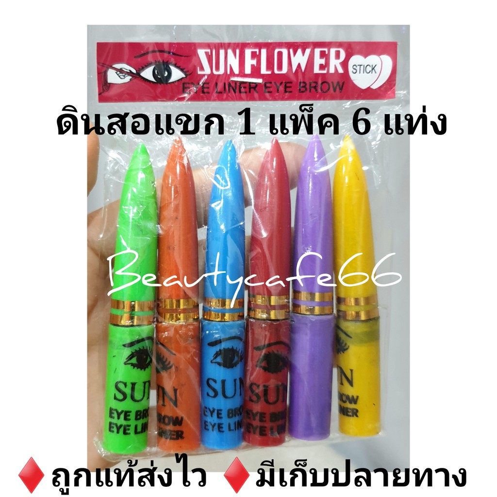 แพ็ค-6-แท่ง-ดินสอเขียนขอบตาแขก-wine-eyeliner-ดินสอแขก