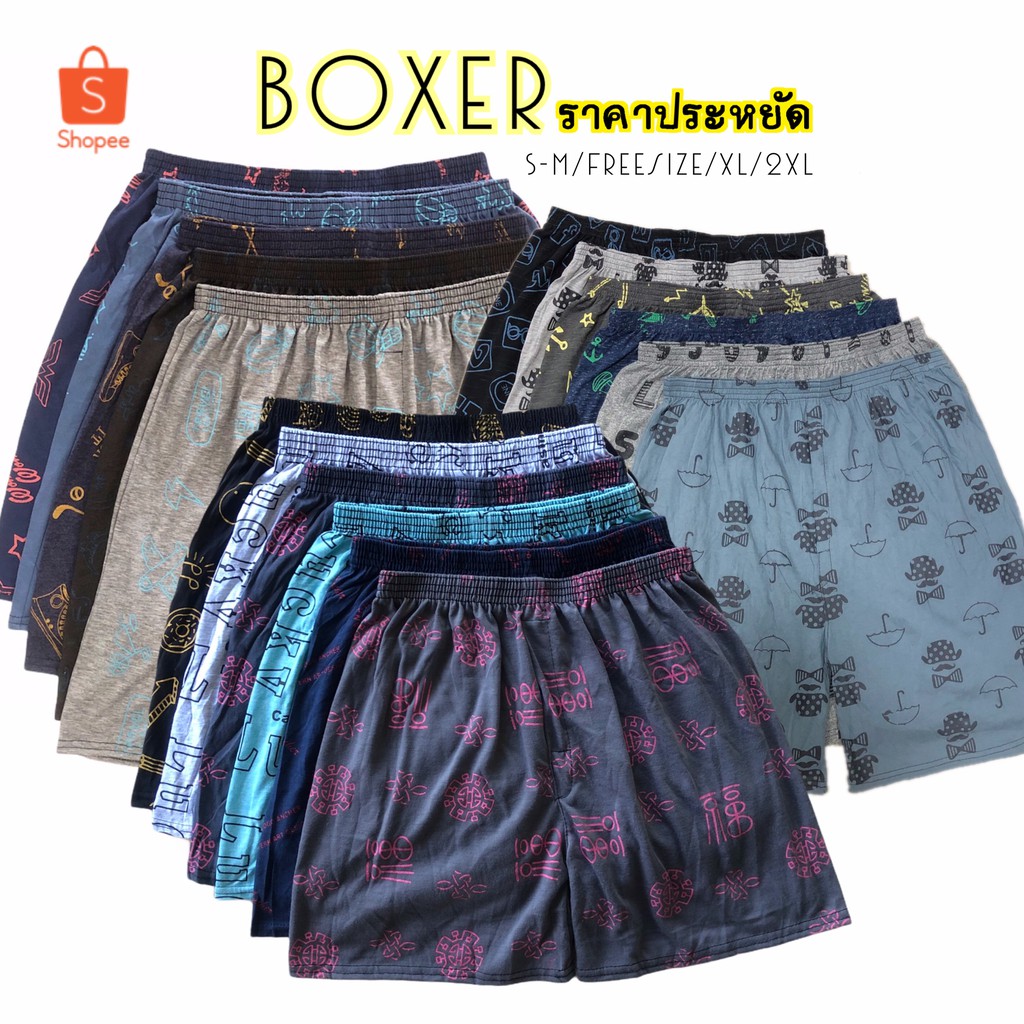 f09-4-กางเกงบ๊อกเซอร์-ราคาประหยัด-boxer-s-2xl