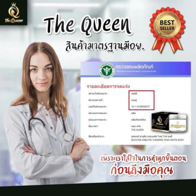 บูสเตอร์-อาบูติน-เทอเมอ-ริคไพล-ไวท์-บอดี้-ขมิ้น-ไพลสด-booster-arbutin-the-queen