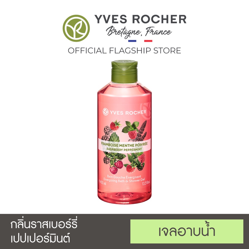 ราคาและรีวิวYves Rocher Energizing Raspberry Peppermint Shower Gel 400ml