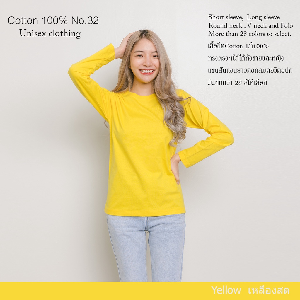 cotton-th-เสื้อยืด-เหลืองสด-คอกลม-แขนยาว-cotton-แท้100-no-32-เสื้อยืดแขนยาว