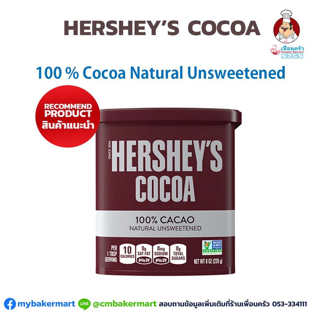 ผงโกโก้เฮอร์ชีส์-hersheys-cocoa-100-natural-unsweetened-cacao-8-oz-05-5419