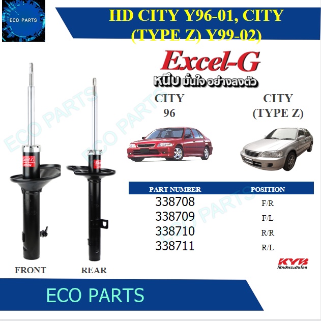 kyb-โช๊คอัพ-honda-city-ปี-1996-2002-kayaba-excel-g-ราคาต่อคู่