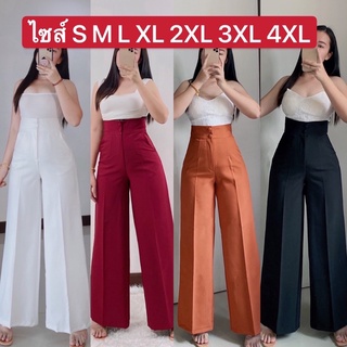 ภาพหน้าปกสินค้า💥โปรล้างสต๊อก💥พร้อมส่ง S-4XL รุ่นกระบอกใหญ่เอวสูง ผ้าเปเป้ กระดุม2เม็ด ซิปหน้า ซึ่งคุณอาจชอบสินค้านี้