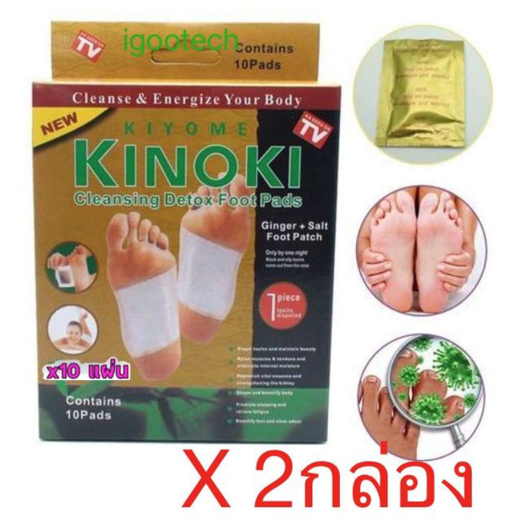 2box-gold-new-kinoki-detox-foot-pad-ใหม่แผ่นแปะเท้าสีทอง-ตัวยาเข้มข้นกว่าเดิม-แผ่นแปะเท้าดูดสารพิษกล่องละ-10-แผ่น