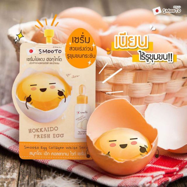 smooto-egg-collagen-white-serum-smt25-1-ซอง