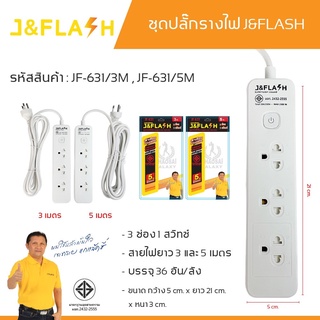 🔌🔌 ชุดรางปลั๊กไฟ ปลั๊กไฟเสียบไฟ 3 ช่อง 1 สวิทซ์ ขนาดยาว 3,5 เมตร มี มอก. ♻️ ปลั๊กสามตา ปลั๊กพ่วง ปลั๊กไฟ