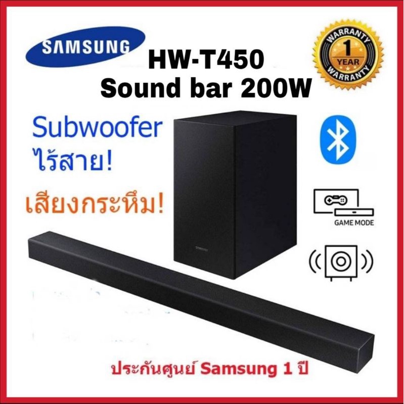 SAMSUNG Soundbar รุ่น HWT450 2.1ch 200W (2020) HWT450/XT Shopee
