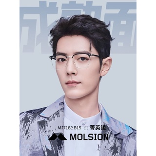 พรี/แว่น Molsion เซียวจ้าน