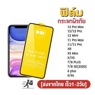 ฟิล์มกระจก samsung แบบเต็มจอ 9D ของแท้ ทุกรุ่น! A13 4g 5g A23 5g A33 A73 5g A53 5g A03