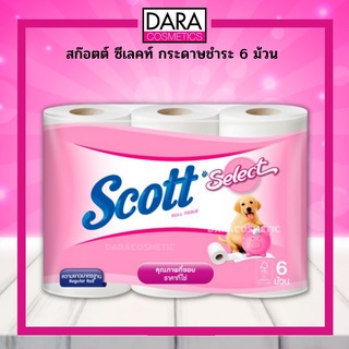 ✔ถูกกว่าห้าง✔Scott Select สก๊อตกระดาษชำระ 6 ม้วน ความยาวสุทธิ 94.5 เมตร ของแท้ 100%DARA