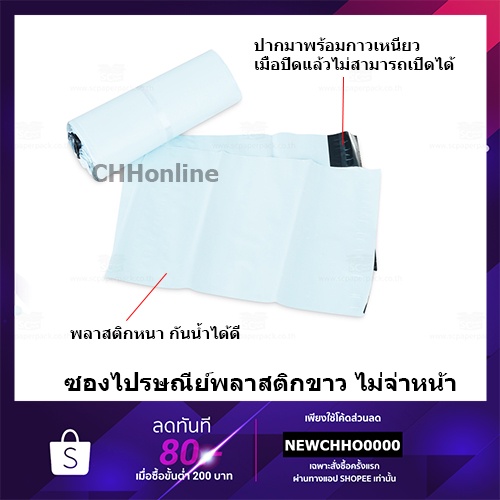 ถุงไปรษณีย์-ซองไปรษณีย์-ซองพัสดุ-ถุงพัสดุ-แพคละ100ใบถุุงไปรษณีย์พลาสติกกันน้ำ-ซองไปรษณีย์พลาสติก-ถุงพัสดุมีแถบกาว