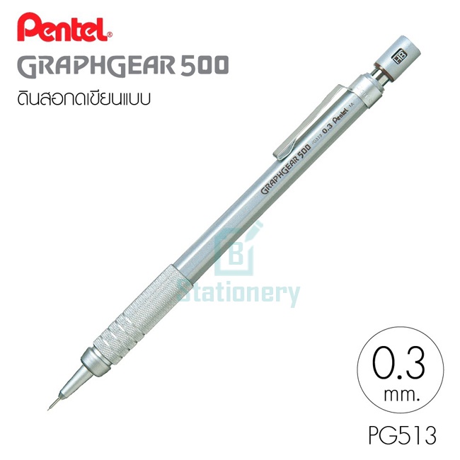 ดินสอเขียนแบบ-ดินสอกด-pentel-รุ่น-graphgear-500-ขนาดไส้-0-3-0-5-0-7-0-9-mm-ดินสอกดด้ามเหล็ก-เพนเทล