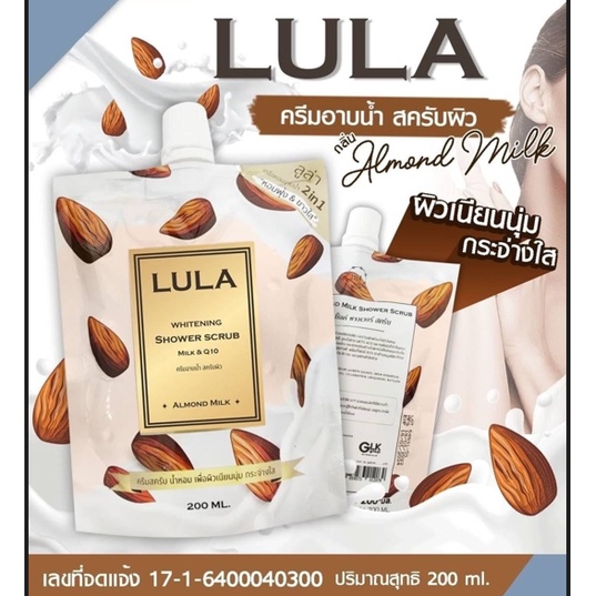 พร้อมส่ง-lula-whitening-shower-scrub-ลูล่า-ไวท์เทนนิ่ง-ชาวเวอร์-สครับ-ครีมอาบน้ำ-บรรจุ-200-มล