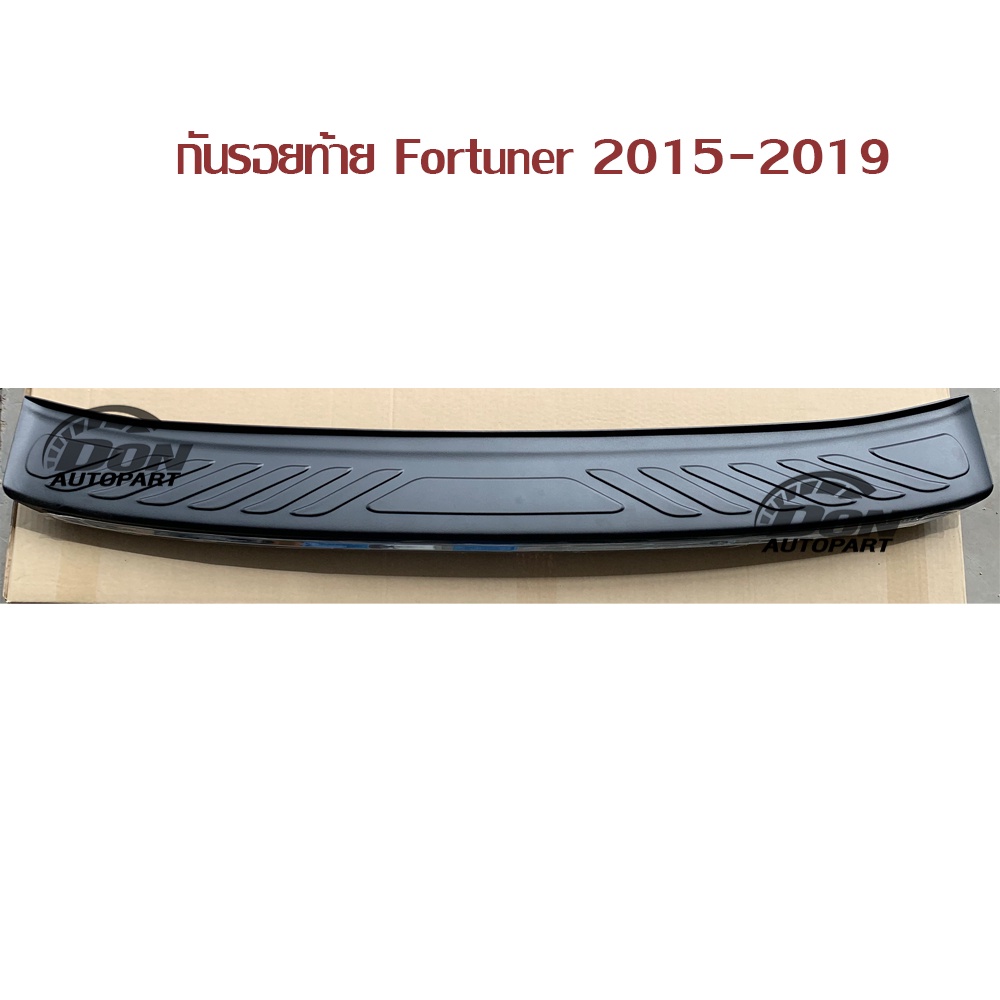 ชายบันไดท้าย-สคัปเพลส-ท้าย-กันรอยท้าย-scupplate-toyota-fortuner-โตโยต้า-fortuner-2015-2018