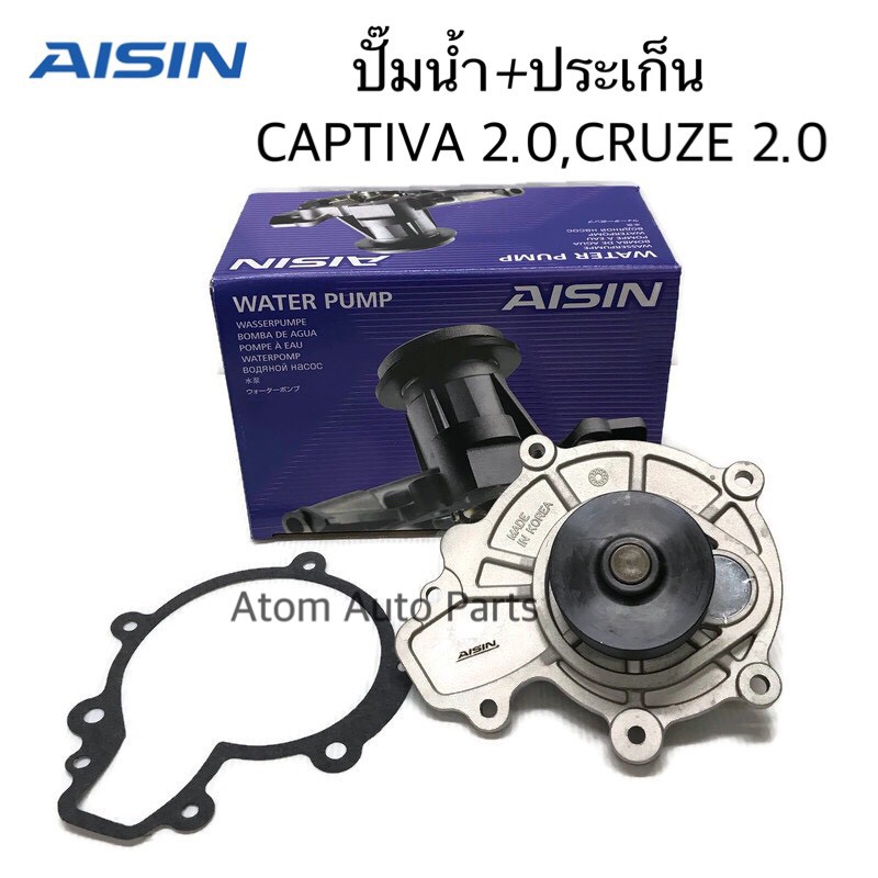 aisin-ปั๊มน้ำ-cruze-2-0-captiva-2-0-ปี2007-2011-พร้อมประเก็น-รหัสสินค้า-wpc-601lv