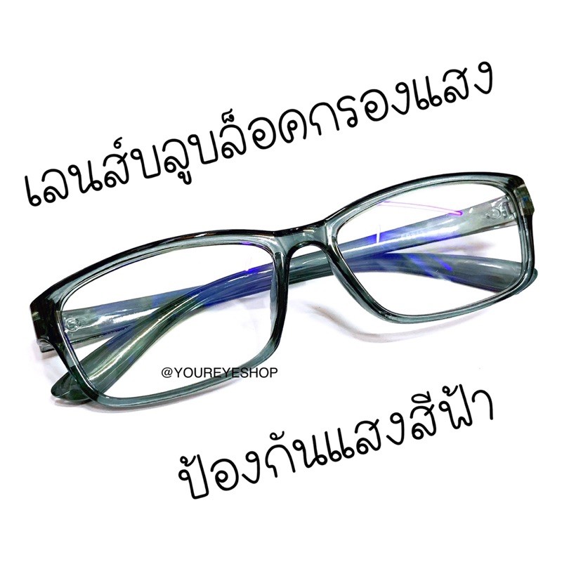 ภาพหน้าปกสินค้า(ลดกระหน่ำ ) แว่นอ่านหนังสือ สายตายาว เลนส์บลูบล็อค แสงสีฟ้าไม่ทะลุ รุ่น 813