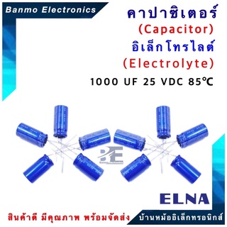 ELNA ตัวเก็บประจุไฟฟ้า คาปาซิเตอร์ Capacitor 1000uF 25VDC 85 C ขนาด 10x21 มม. ยี่ห้อ ELNA แท้ [1แพ็ค ...