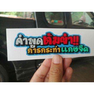 รหัส40 สติกเกอร์​สะท้อน​เเสง​