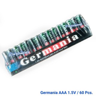 สินค้า ถ่าน Germania AAA / 1.5V / 60 ก้อน ถ่านราคาประหยัด สำหรับพ่อค้าแม่ค้า ไว้แถมลูกค้าจร้า