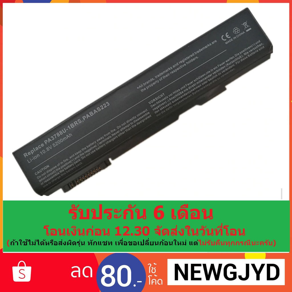 battery-notebook-toshiba-satellite-pa3788u-1brs-pa3786u-1brs-b450-b550-b552-s500-k40-l40-l45-a11-m11