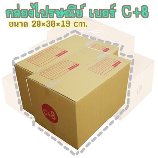 กล่องพัสดุ เบอร์C+8 กล่องไปรษณีย์ กล่องฝาชน มีจ่าหน้า แพ็ค20ใบ ราคาถูกที่สุด!!! DA-PB-018*