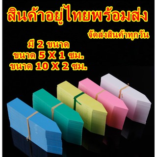 สินค้า ป้ายชื่อต้นไม้ แบบดินสอ ป้ายพลาสติก (พร้อมส่ง)