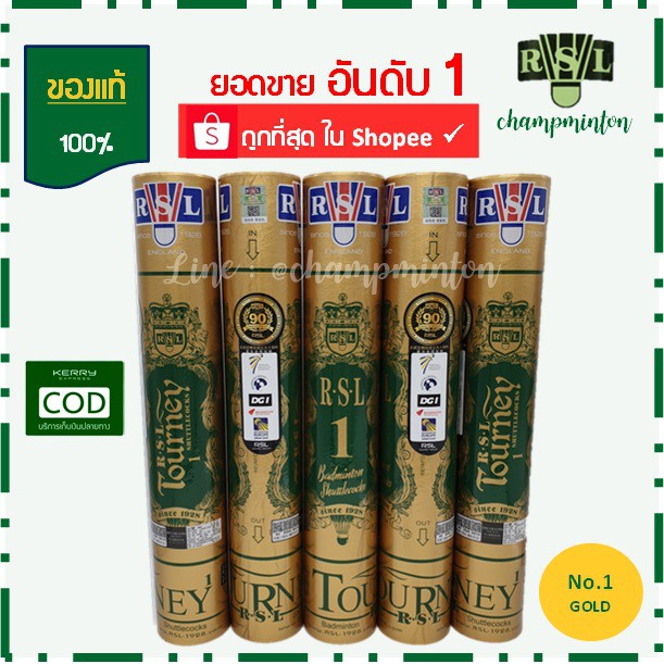 ลูกแบดมินตัน-rsl-no-1-no-11-no-50-gold-ของแท้-100-แถมฟรี