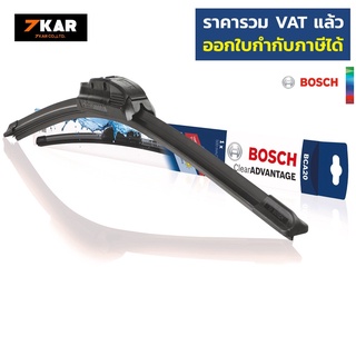 ชุดใบปัดน้ำฝน Bosch Clear Advantage