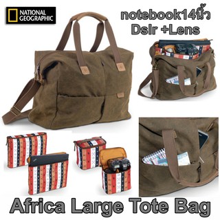 NG A8240 กระเป๋ากล้อง National Geographic Africa Large Tote Bag เหมาะDSLR  notebook14นิ้ว เลนส์ 2-3 ตัว ประกันศูนย์5ปี