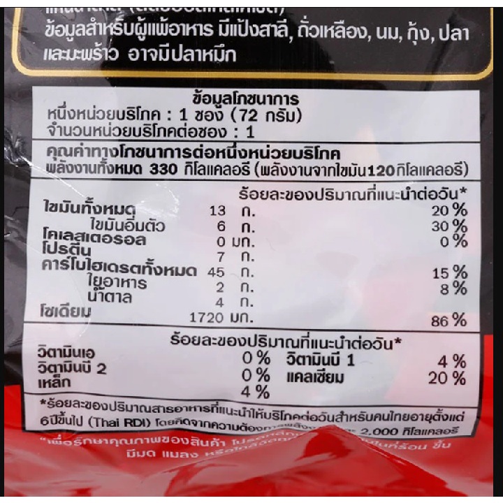 tha-shop-3x-72กรัม-x-5-ซอง-nissin-noodle-นิสชิน-รสต้มยำกุ้งน้ำข้น-แบบแห้ง-มาม่า-มาม่าเกาหลี-บะหมี่กึ่งสำเร็จรูป