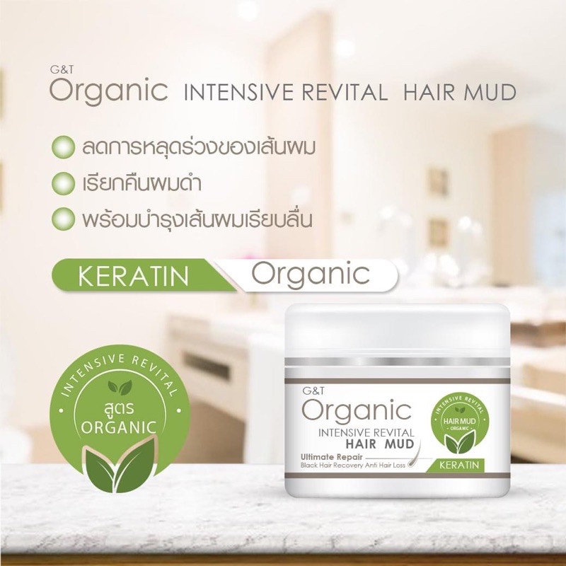 g-amp-t-organic-intensive-revital-hair-mud-โคลนหมักผมลดผมหงอกตามวัยและลดผมร่วง-พร้อมด้วยเคราติน-สูตรออร์แกนิค