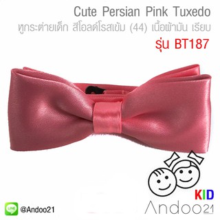 Cute Persian Pink Tuxedo - หูกระต่ายเด็ก สีโอลด์โรสเข้ม (44) เนื้อผ้ามัน เรียบ Premium Quality+ (BT187)