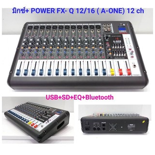 เพาเวอร์มิกเซอร์ มิกเซอร์ 12ช่อง Power Mixer เครื่องเสียง ขยายเสียง Power mixer ( 12 channel ) รุ่น Q 12