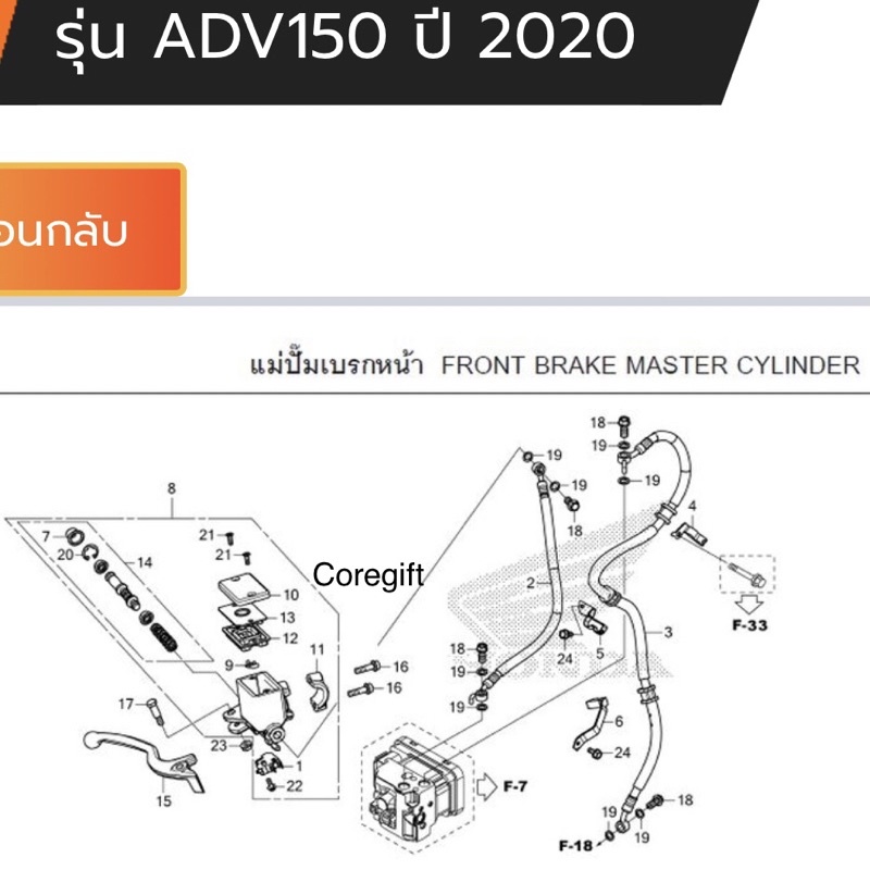 อะไหล่-honda-adv150-แท้-ทุกชิ้น-ทุกสี-ทุกปี