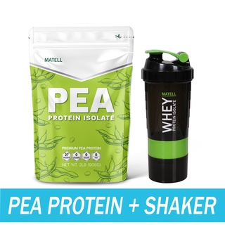 สินค้า MATELL Pea Protein Isolate พี โปรตีน ไอโซเลท ถั่วลันเตา Non Whey โปรตีนพืช Plantbased แถม แก้วเชค สุ่มสี Shaker 600 ml